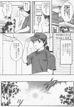 Page 160 of Seifuku no Ana - The Hole of a Uniform