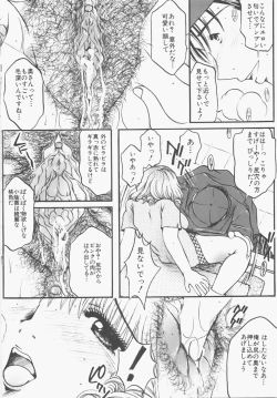 Page 166 of Seifuku no Ana - The Hole of a Uniform