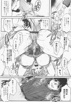 Page 176 of Seifuku no Ana - The Hole of a Uniform