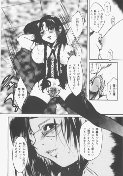 Page 18 of Seifuku no Ana - The Hole of a Uniform