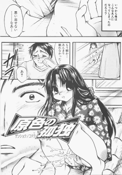 Page 28 of Seifuku no Ana - The Hole of a Uniform