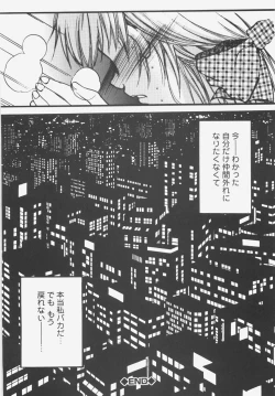 Page 68 of Seifuku no Ana - The Hole of a Uniform