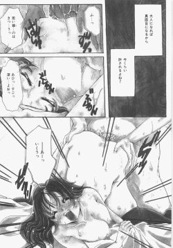 Page 75 of Seifuku no Ana - The Hole of a Uniform