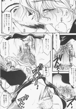 Page 84 of Seifuku no Ana - The Hole of a Uniform