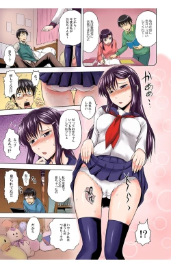 Page 4 of Chuumonshitara Soku Teikyou! Otoko wa Damatte NakadashiJukensei