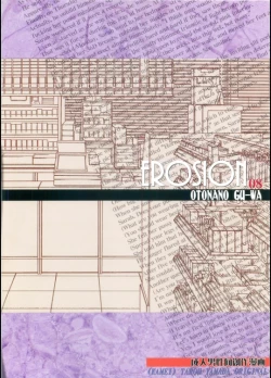 Page 27 of EROSION 8