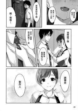Page 28 of Ijiwaru desu Producer-san