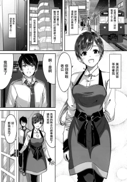 Page 5 of Ijiwaru desu Producer-san