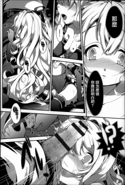 Page 144 of Under☆C