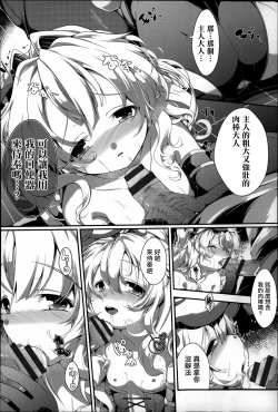 Page 146 of Under☆C