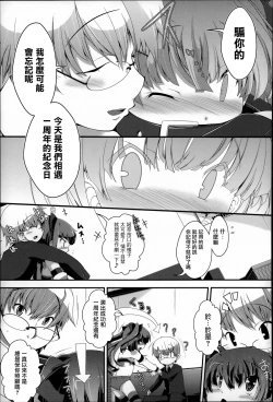 Page 171 of Under☆C