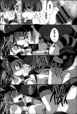 Page 184 of Under☆C