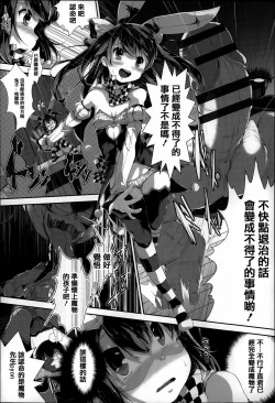 Page 30 of Under☆C