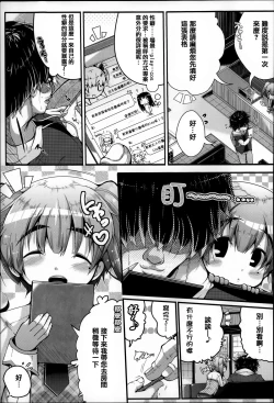 Page 49 of Under☆C