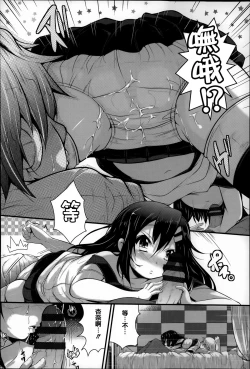 Page 90 of Under☆C