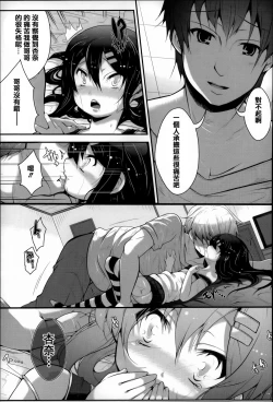 Page 97 of Under☆C