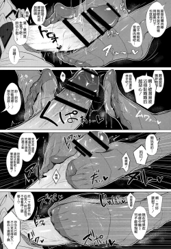Page 7 of FetiColle VOL. 02