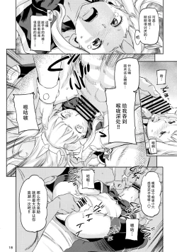 Page 21 of SCAPEGOAT