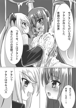 Page 12 of girl to depravity