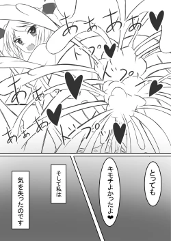 Page 38 of girl to depravity