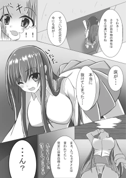 Page 3 of girl to depravity