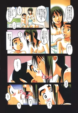 Page 7 of TABOO葵