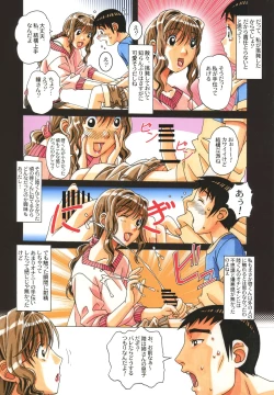 Page 15 of TABOO Hitomi Zenpen