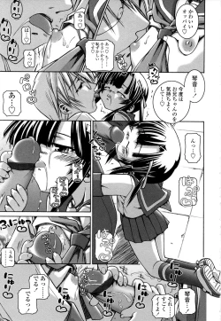 Page 201 of Shitemo Iiyo