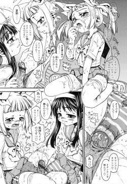 Page 21 of Shitemo Iiyo