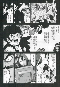 Page 10 of Mazinger Tai μ's
