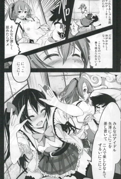 Page 14 of Mazinger Tai μ's