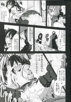 Page 15 of Mazinger Tai μ's