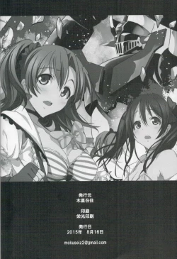 Page 27 of Mazinger Tai μ's