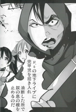 Page 4 of Mazinger Tai μ's