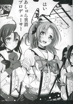 Page 5 of Mazinger Tai μ's