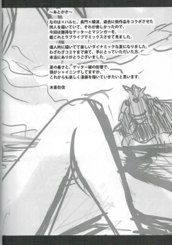 Page 21 of Getter Robo Tai Kongou Yon Shimai