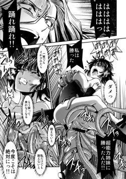 Page 22 of ONEKutsujoku no Tatsumaki