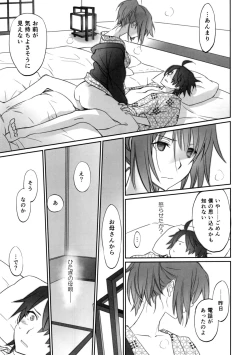 Page 17 of Hitagi Family Chuuhen