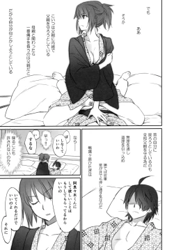 Page 19 of Hitagi Family Chuuhen