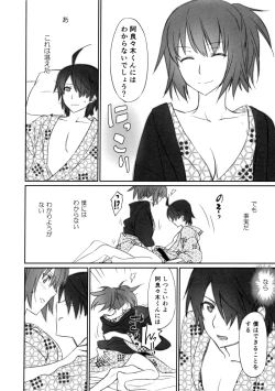 Page 20 of Hitagi Family Chuuhen