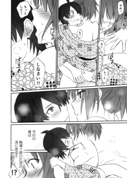 Page 24 of Hitagi Family Chuuhen