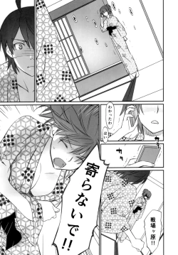 Page 29 of Hitagi Family Chuuhen