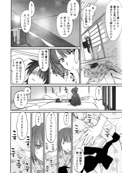 Page 6 of Hitagi Family Chuuhen