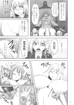 Page 12 of Shield Knight Elsain Vol. 19 Injuu no Jukokuin 3