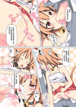 Page 15 of Neko Panchu!