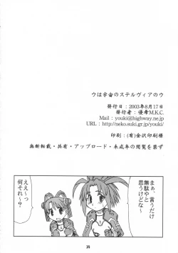 Page 33 of U wa Uchuu no Stellvia no U