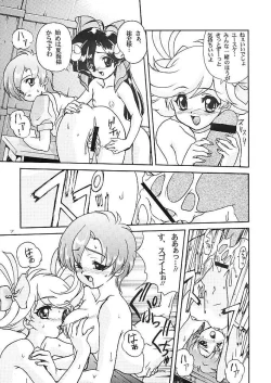 Page 4 of Kanzen Nenshou 5