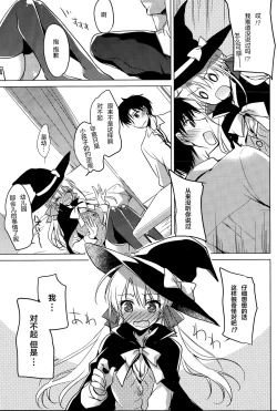 Page 6 of Trick + Treat