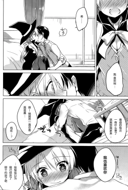 Page 7 of Trick + Treat