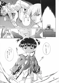 Page 7 of Kanzen Nenshou 4